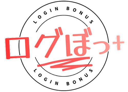 ログぼっ+